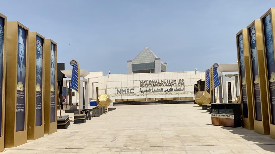 The National Museum of Egyptian Civilization